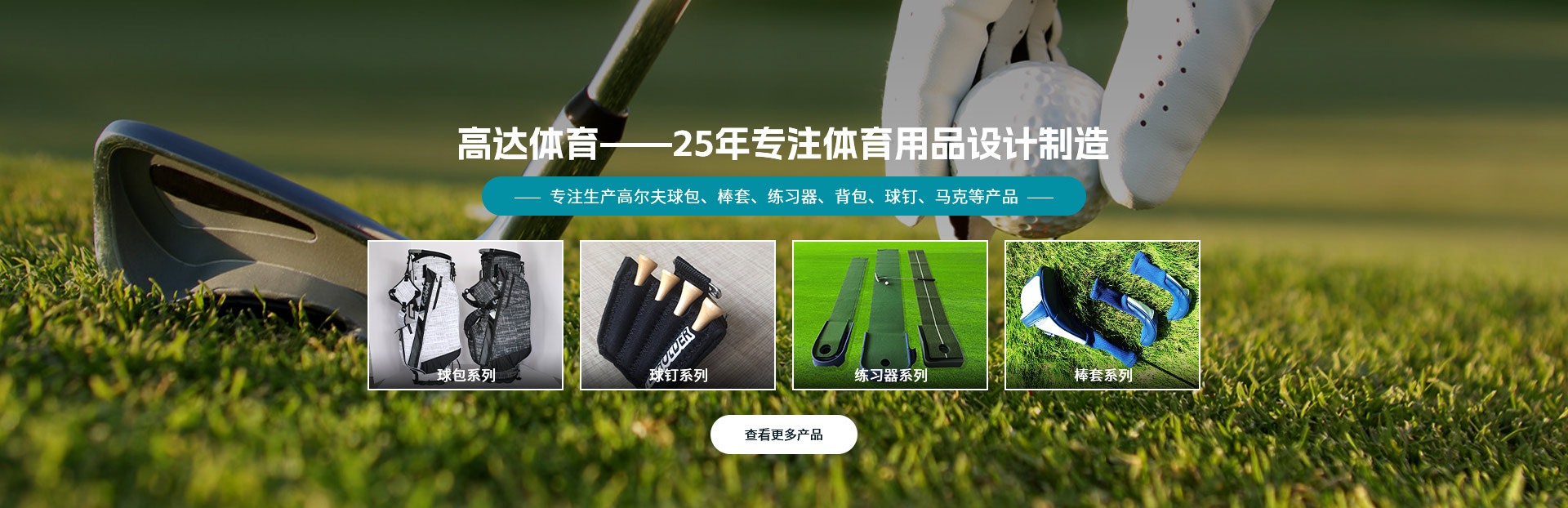 常州高達體育用品（pǐn）有限（xiàn）公（gōng）司